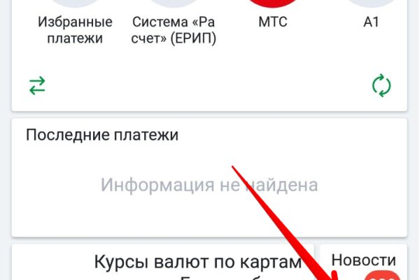 Кракен рабочая ссылка