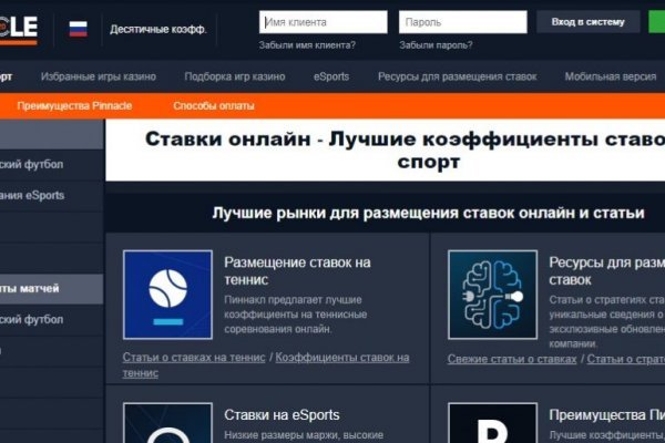 Ссылки онион