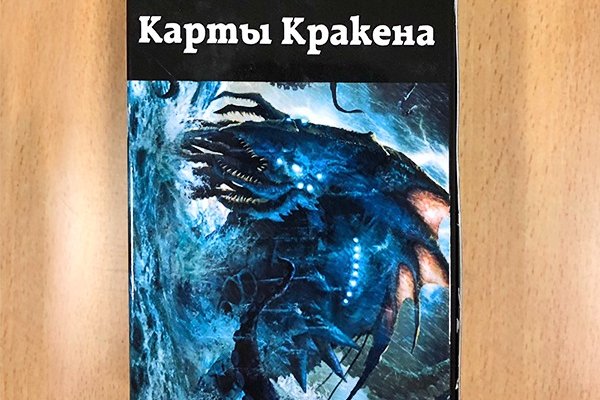 Кракен в обход